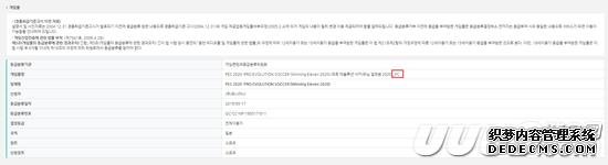 《实况2020》现身韩国评级网站 目前只有PS4/PC版